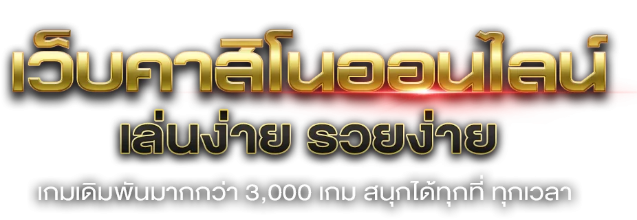 รวมค่ายเกมสล็อตออนไลน์บน SLOTWALLET168